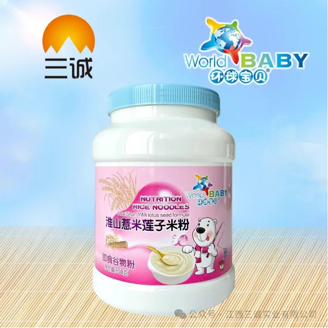 淮山薏米蓮子米粉