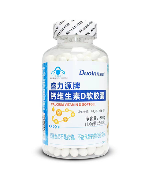 盛力源牌鈣維生素D軟膠囊 朵藍  500粒