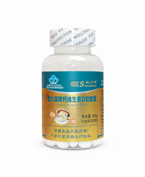 盛力源牌鈣維生素D軟膠囊  金標(biāo) 200粒