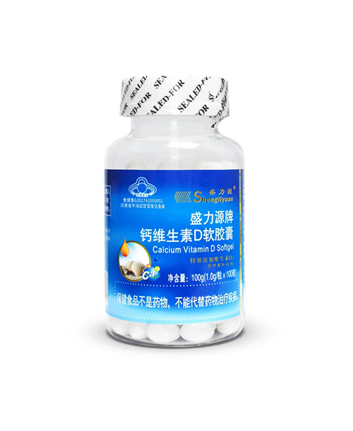 盛力源牌鈣維生素D軟膠囊 100粒