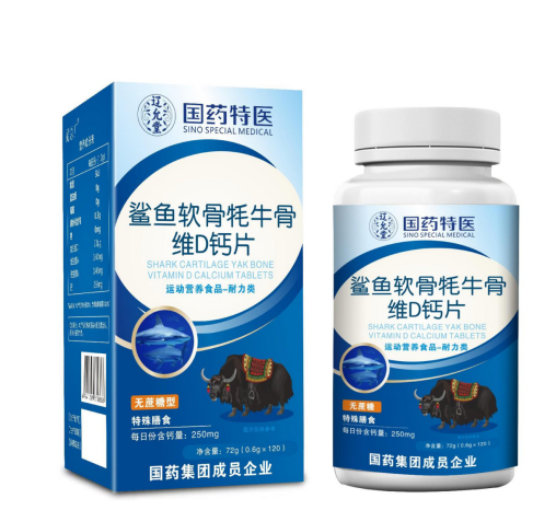 鯊魚(yú)軟骨牦牛骨維D鈣片（無(wú)蔗糖）