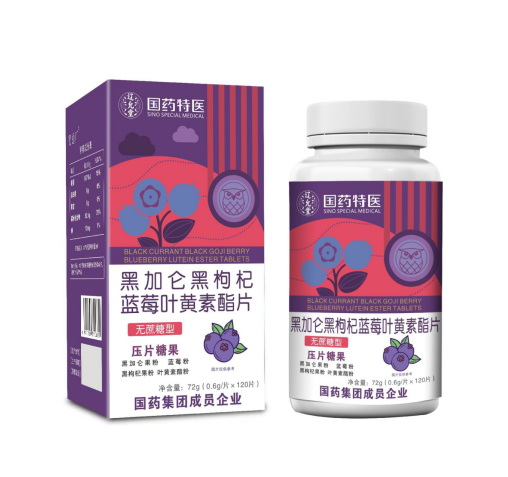 黑加侖黑枸杞藍莓葉黃素酯片(無蔗糖型)