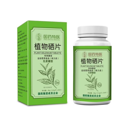 植物硒片(無蔗糖型)