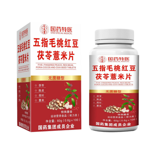 五指毛桃紅豆茯苓薏米片(無蔗糖