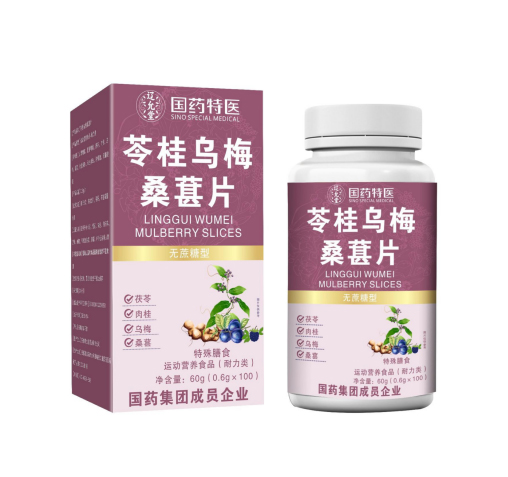 苓桂烏梅桑葚片(無蔗糖型)