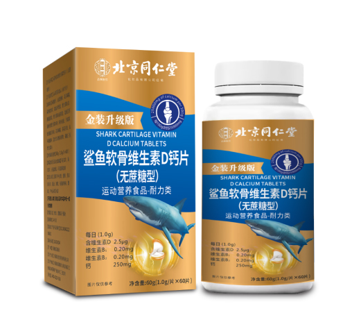 鯊魚軟骨維生素D鈣片(無蔗糖型)