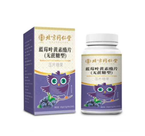 藍莓葉黃素酯片(無蔗糖型)