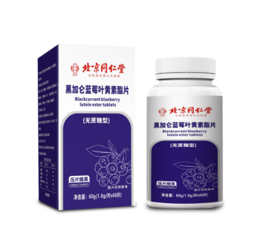 黑加侖藍莓藍莓葉黃素酯片(無蔗糖型)