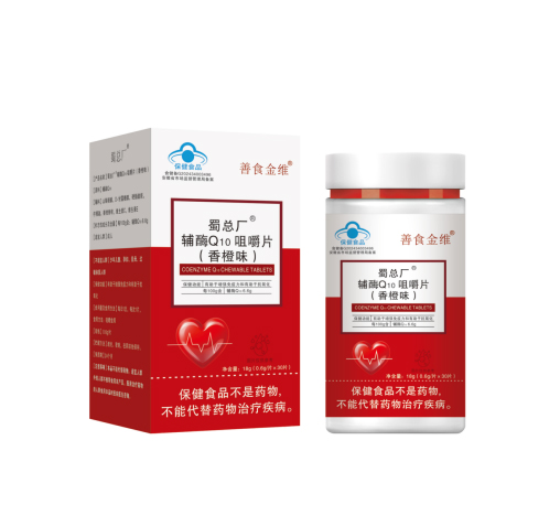 輔酶Q10咀嚼片(香橙味)