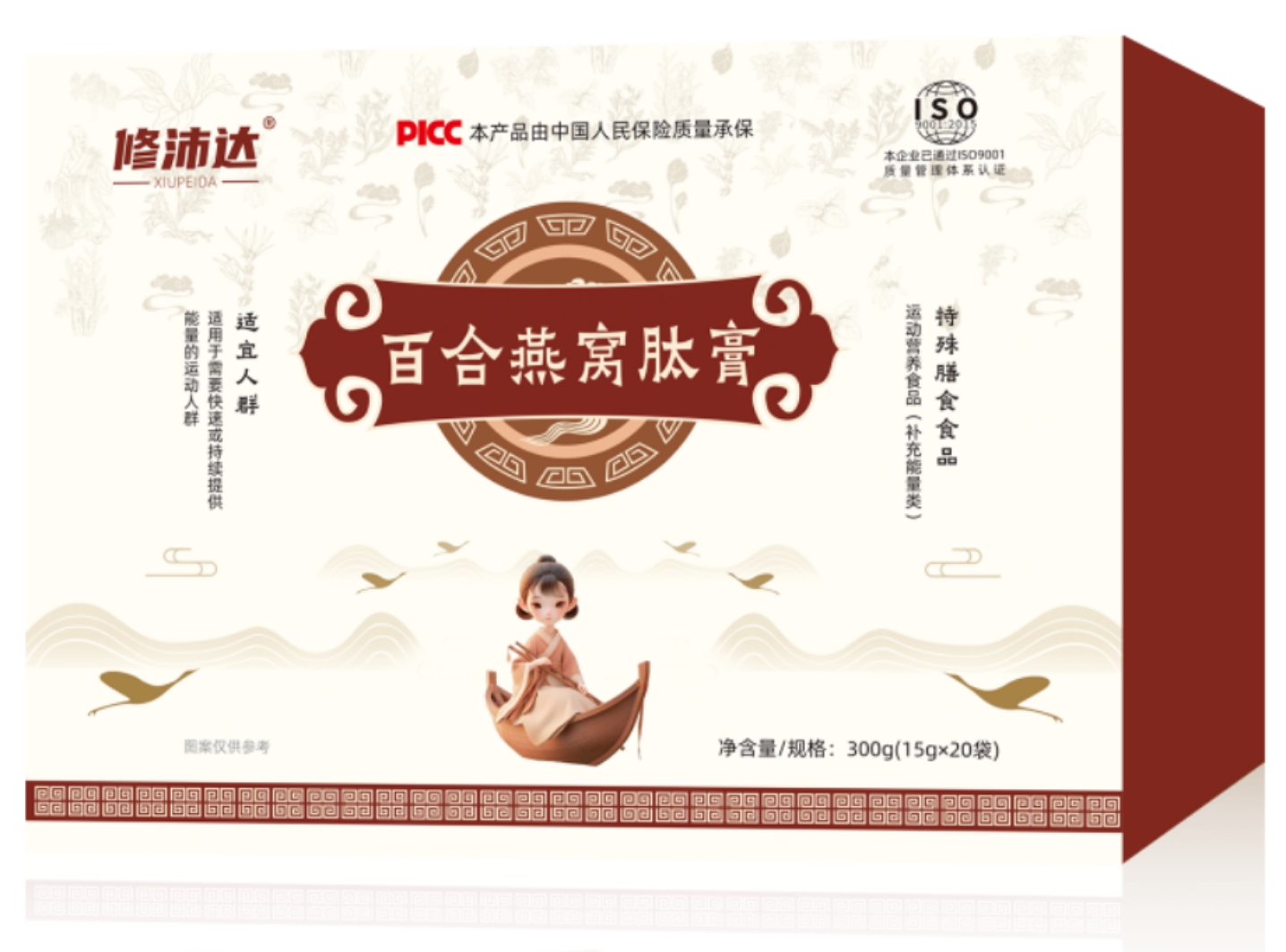 修沛達(dá)百合燕窩肽膏