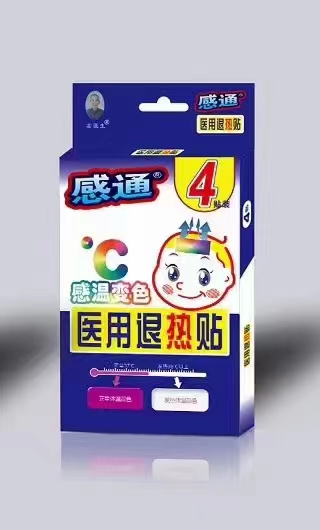 感通醫(yī)用退熱貼感溫變色(4貼)