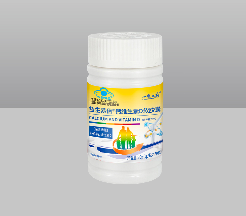 益生易佰®鈣維生素D軟膠囊