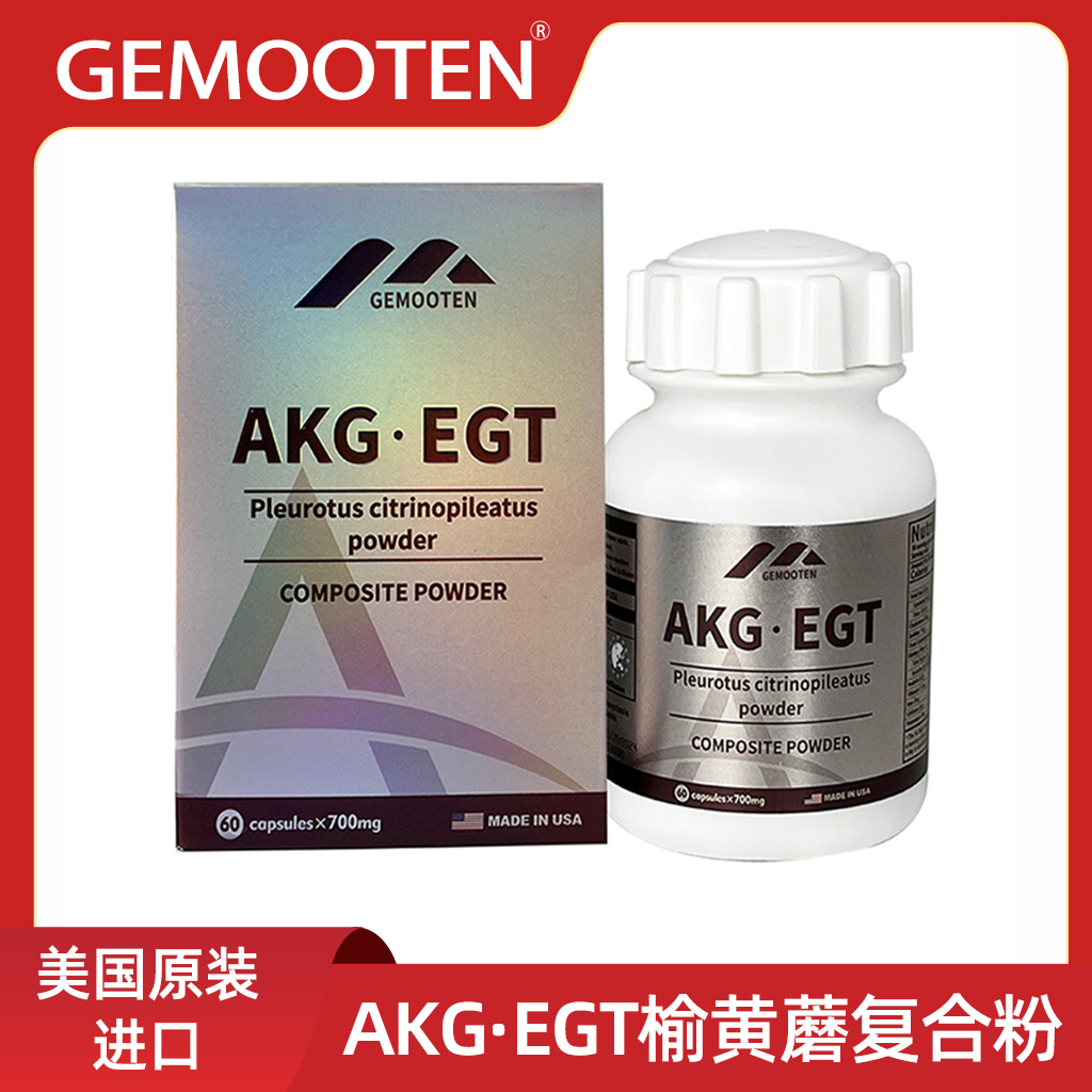 原裝進(jìn)口 AKG·EGT榆黃蘑復(fù)合粉可大包可貼牌