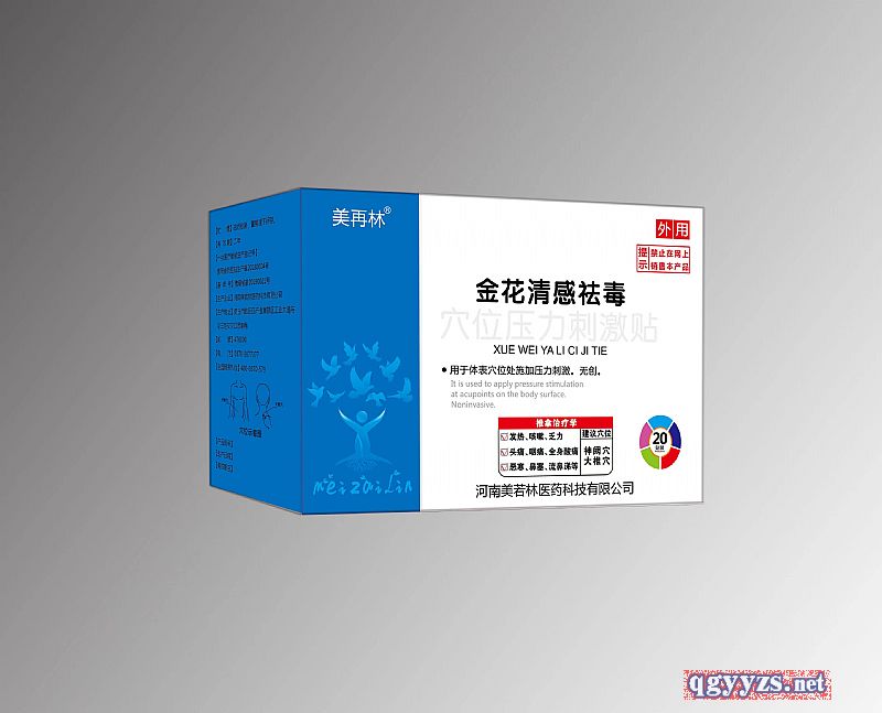 金花清感祛毒穴位壓力刺激貼