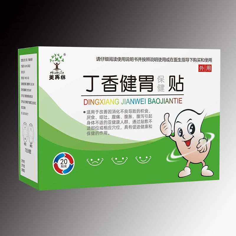 丁香健胃保健貼，