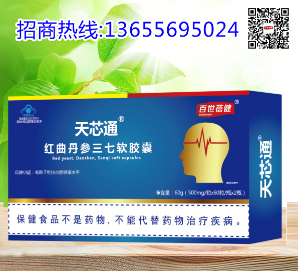 天芯通 紅曲丹參三七軟膠囊
