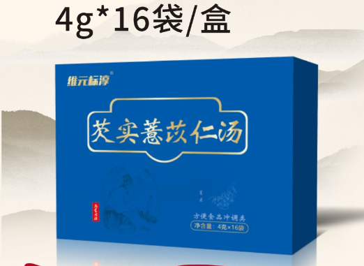 芡實(shí)薏苡仁湯