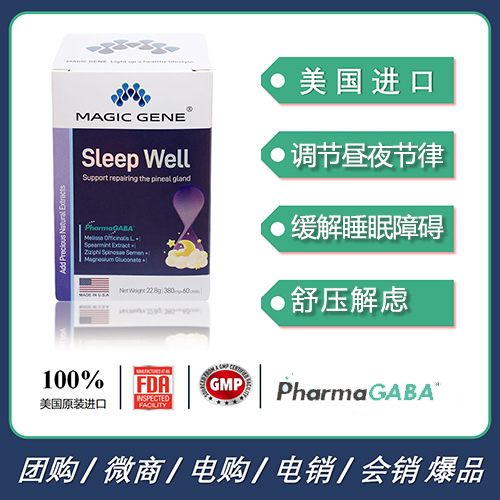美國進(jìn)口夜安欣 GABA 專利氨基丁酸 睡眠安睡整晚情緒