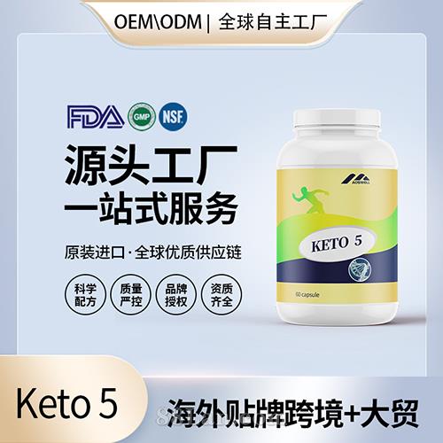 �羳ͪketo 5���l(f��)�N�ƶ��� ����(gu��)Դ�^���S�����N��OEM